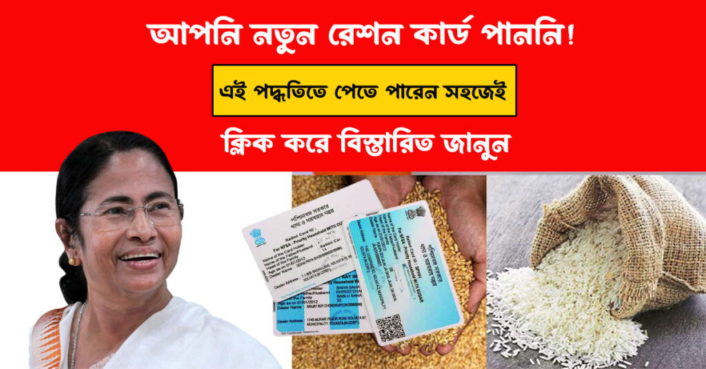 Ration Card