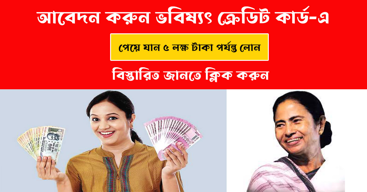 Bhabishyat Credit Card Apply